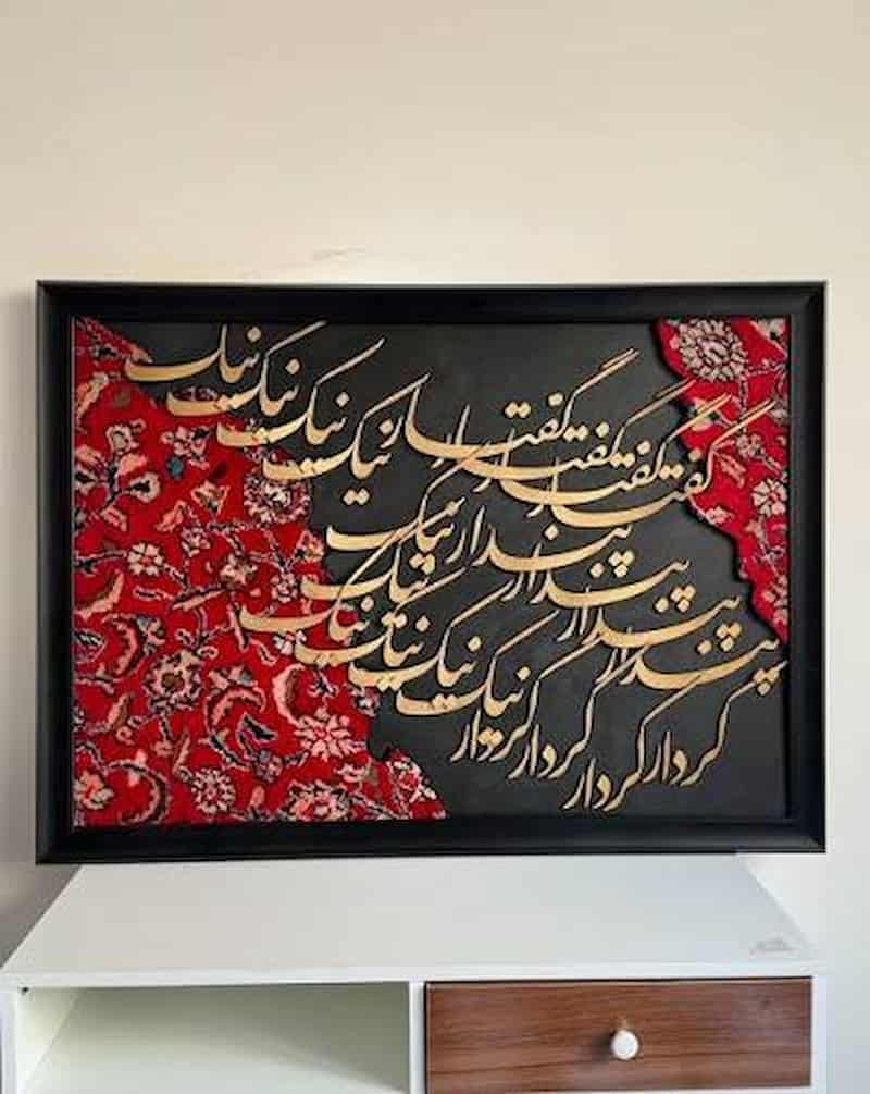 تابلو فرش کالیگرافی با رنگ‌بندی زیبا و بافت ظریف